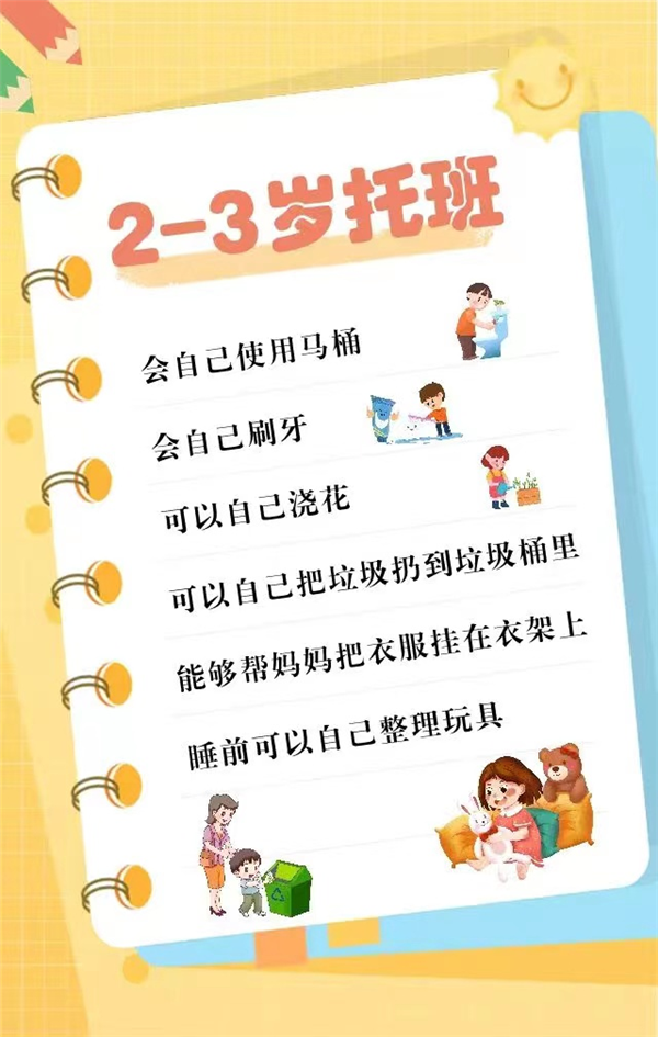 启元阳光谷幼稚园