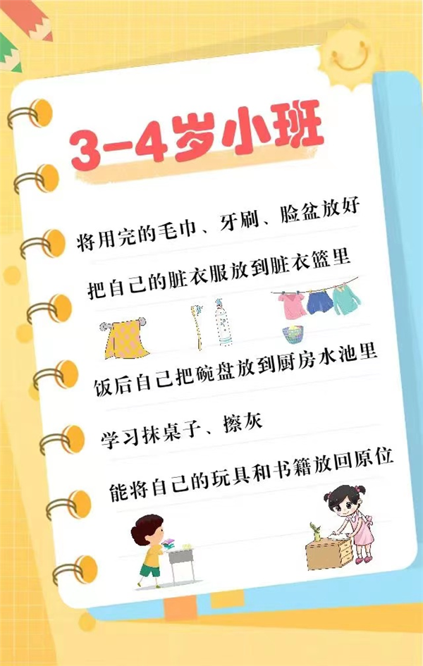 启元阳光谷幼稚园