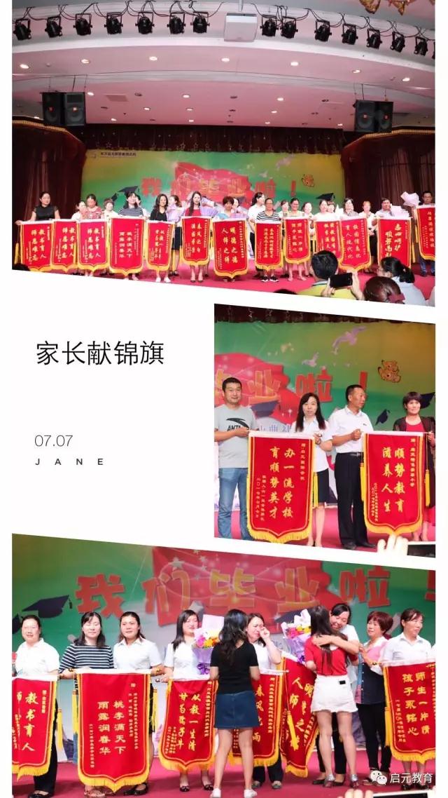 启元教育