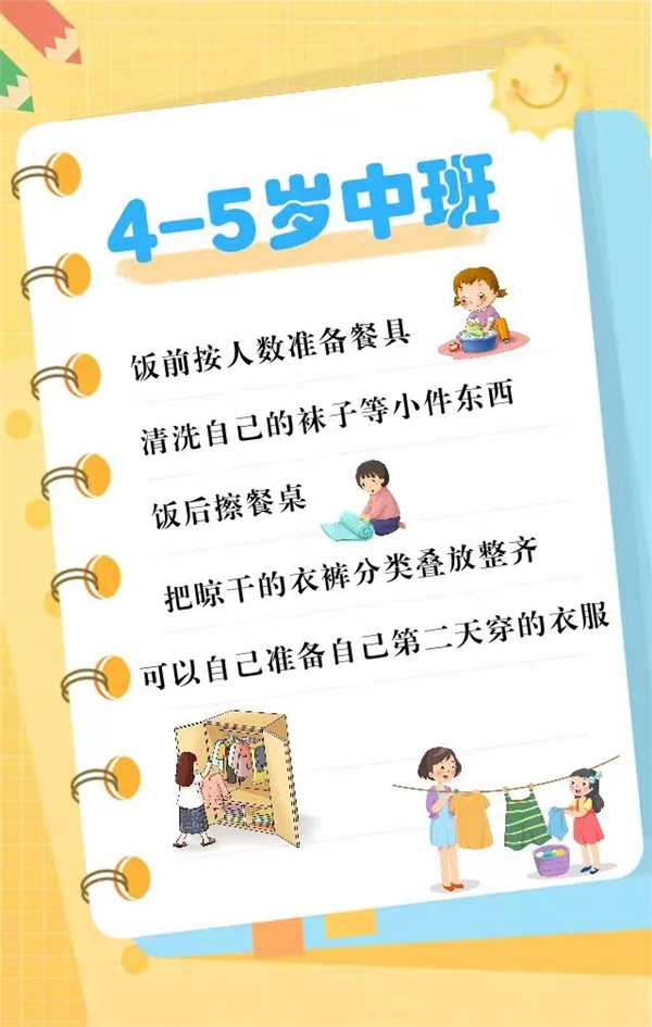 启元阳光谷幼稚园