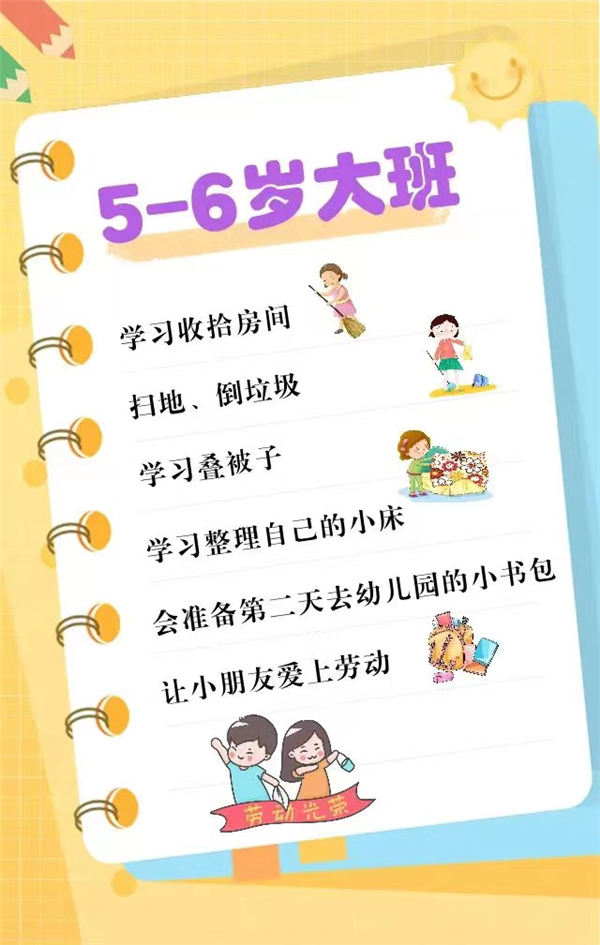 启元阳光谷幼稚园
