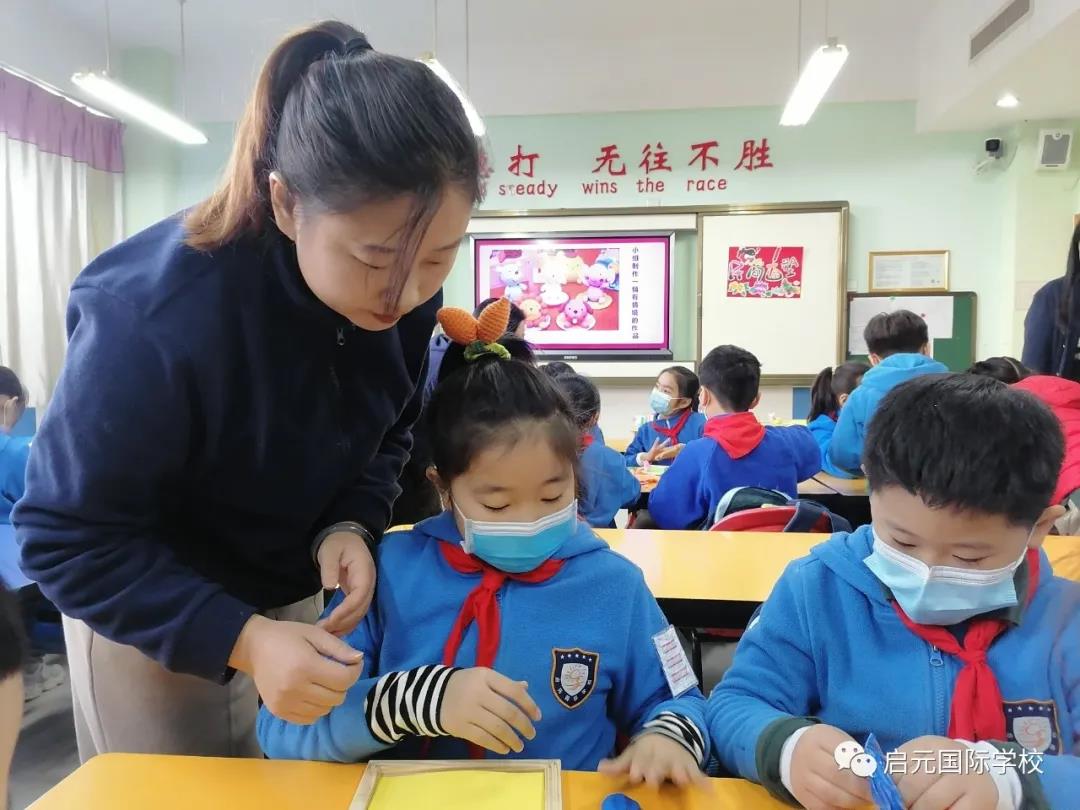 启元学校小学部