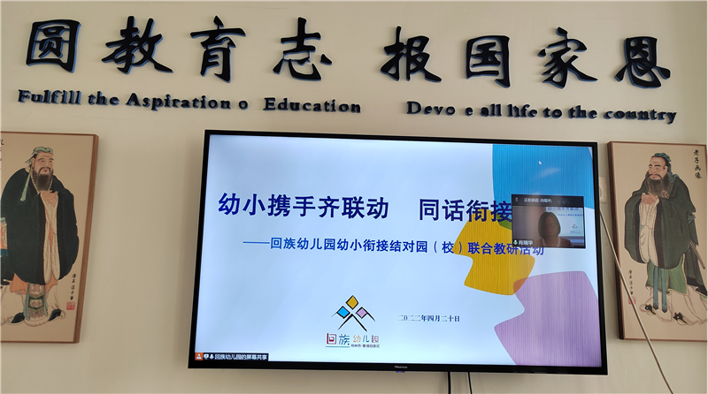 启元特色实验幼稚园