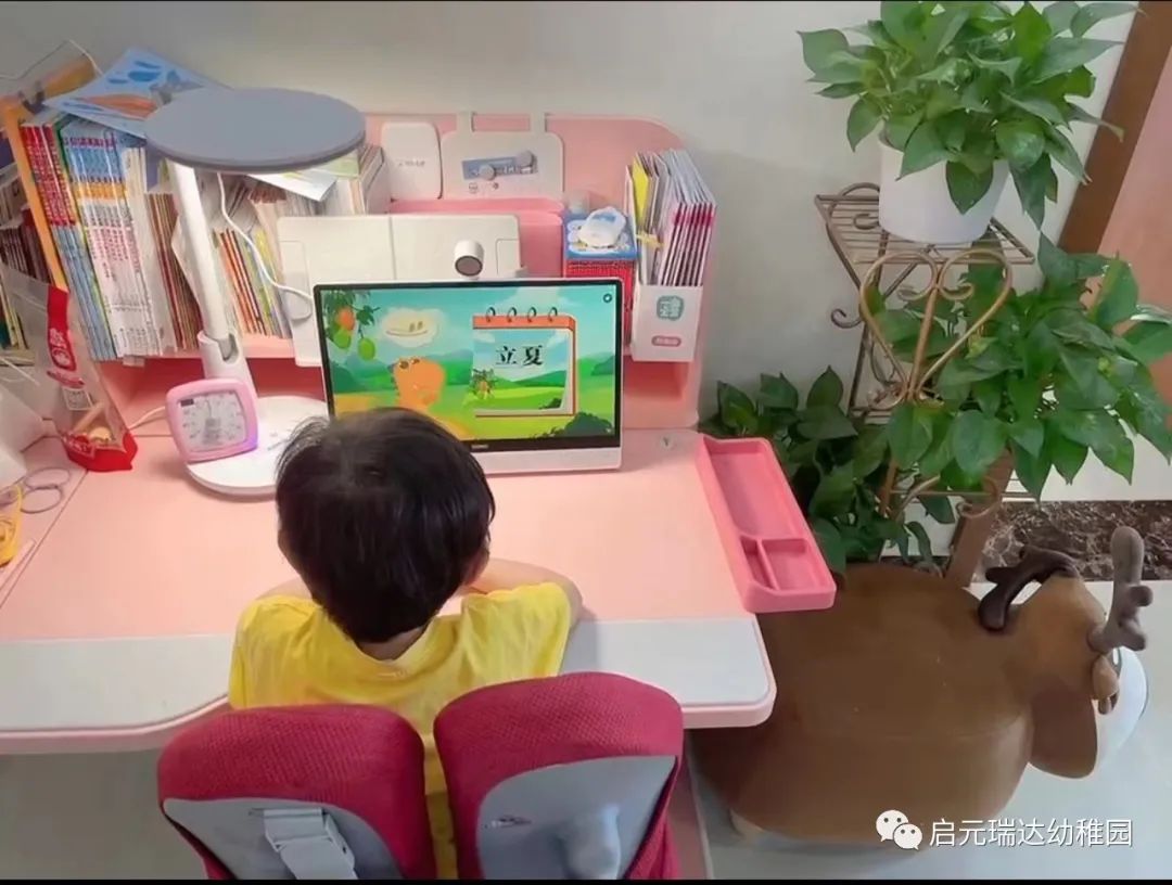 启元瑞达幼稚园