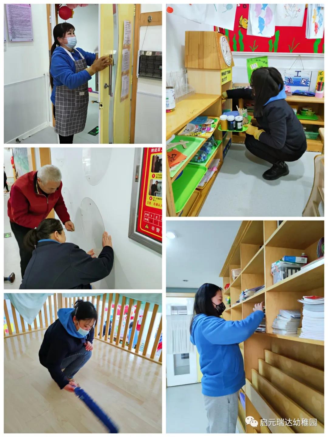 启元瑞达幼稚园
