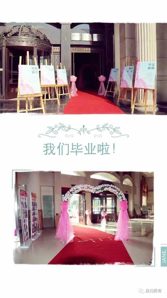 启元教育