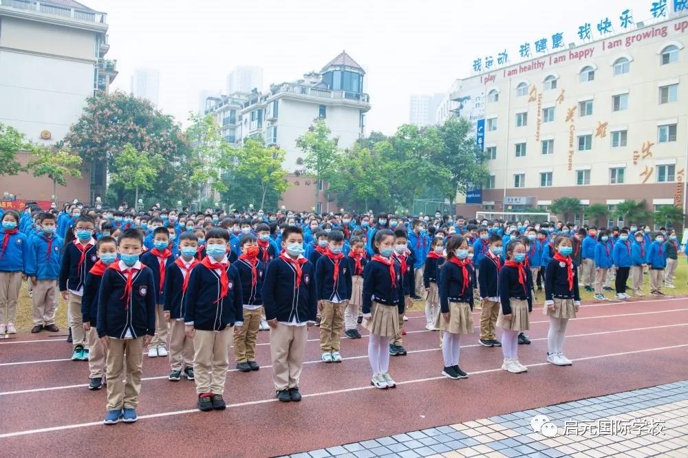 启元特色实验学校（小学部）