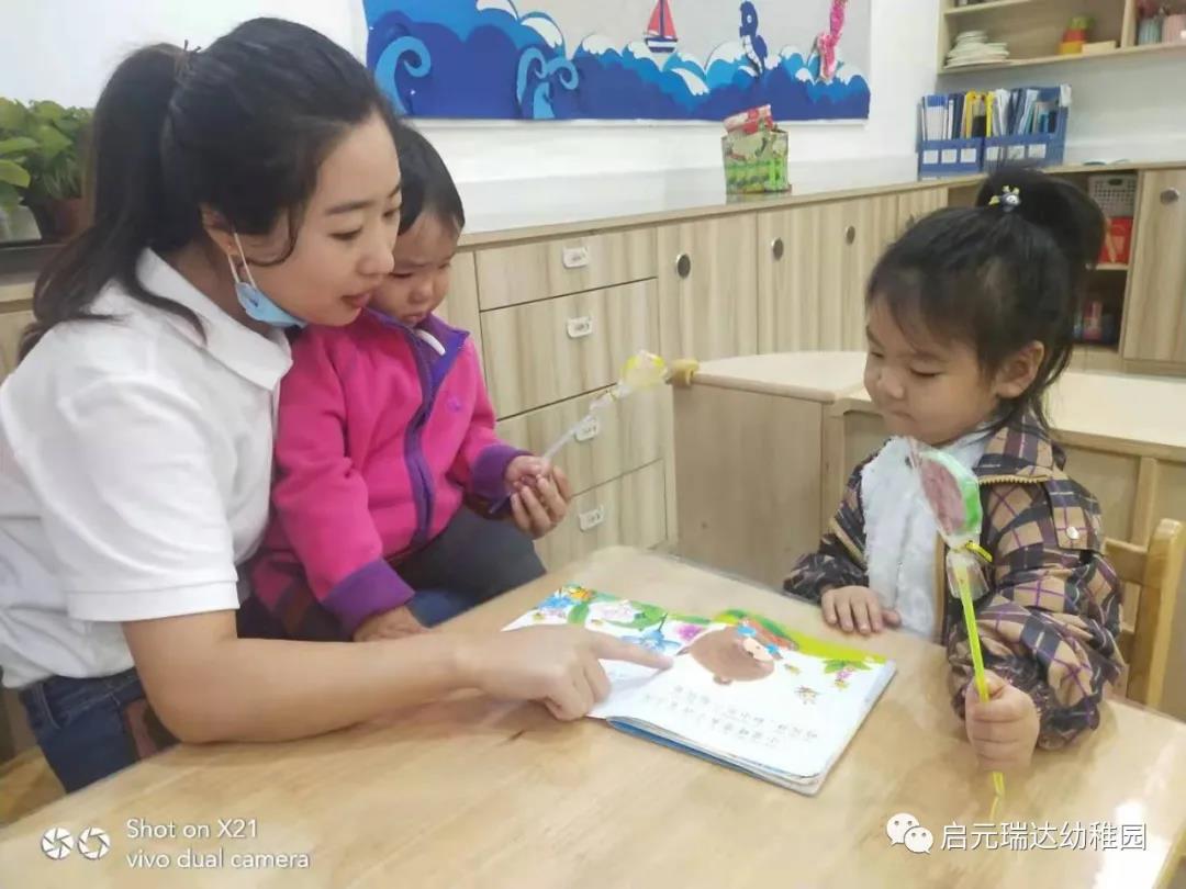 启元国际幼儿园
