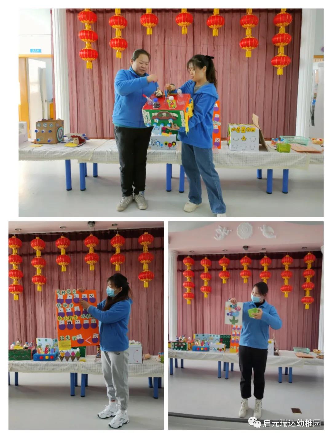 启元瑞达幼稚园