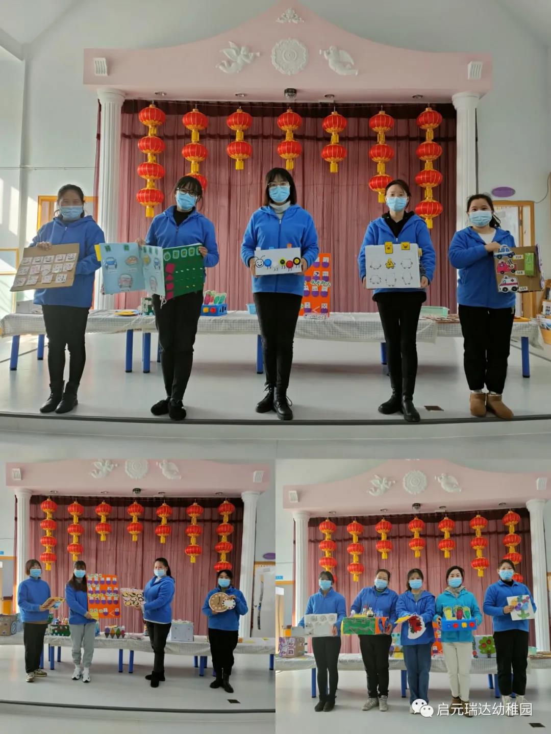 启元瑞达幼稚园