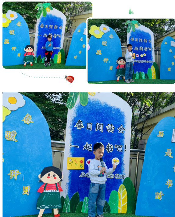 启元特色实验幼稚园