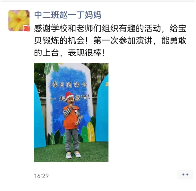 启元特色实验幼稚园