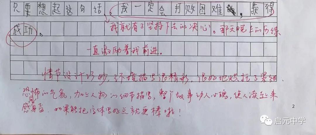 启元国际学校初中部