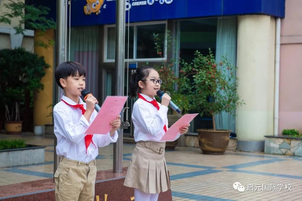 启元特色实验学校（小学部）