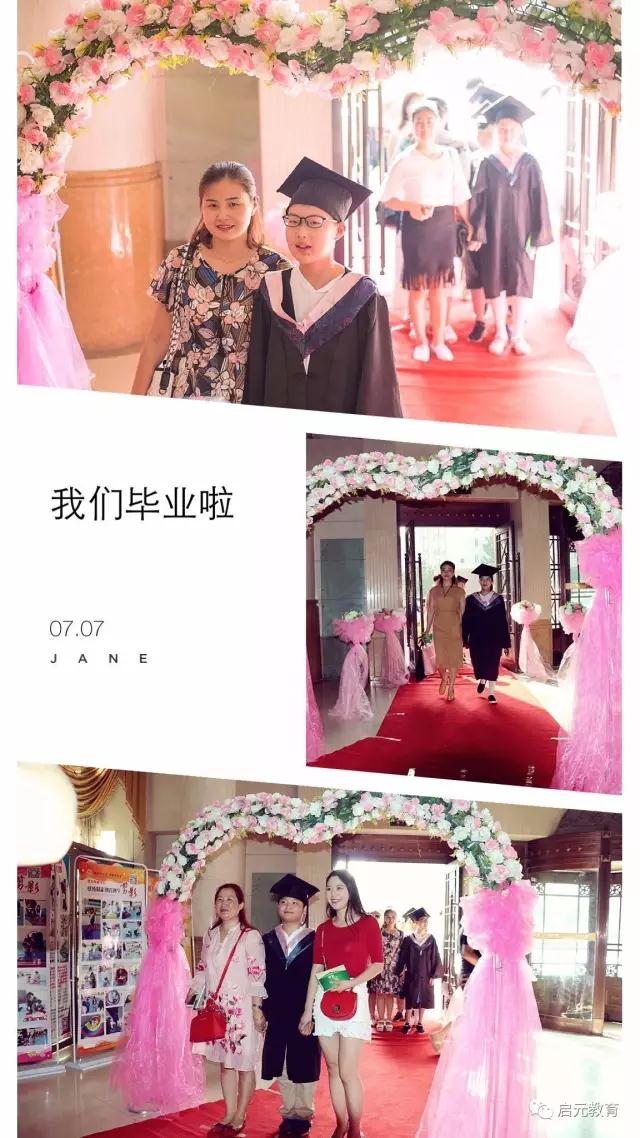 启元教育