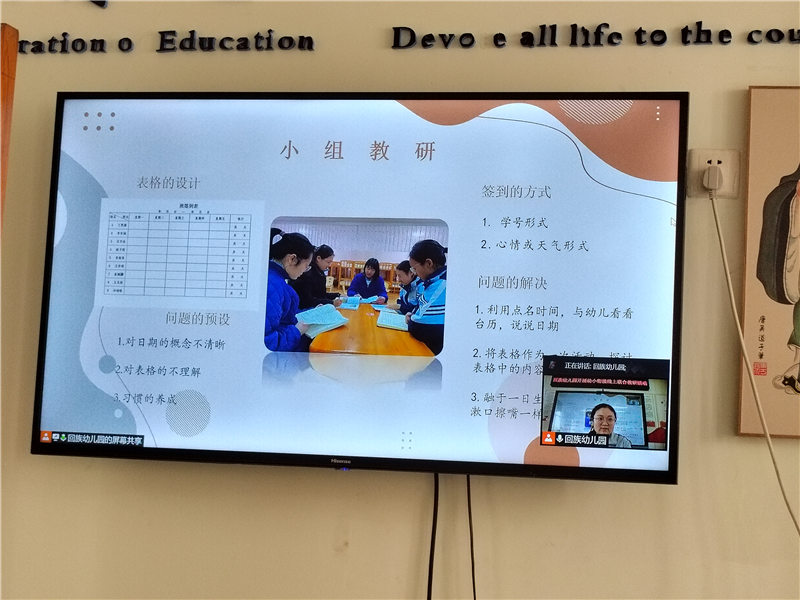 启元特色实验幼稚园