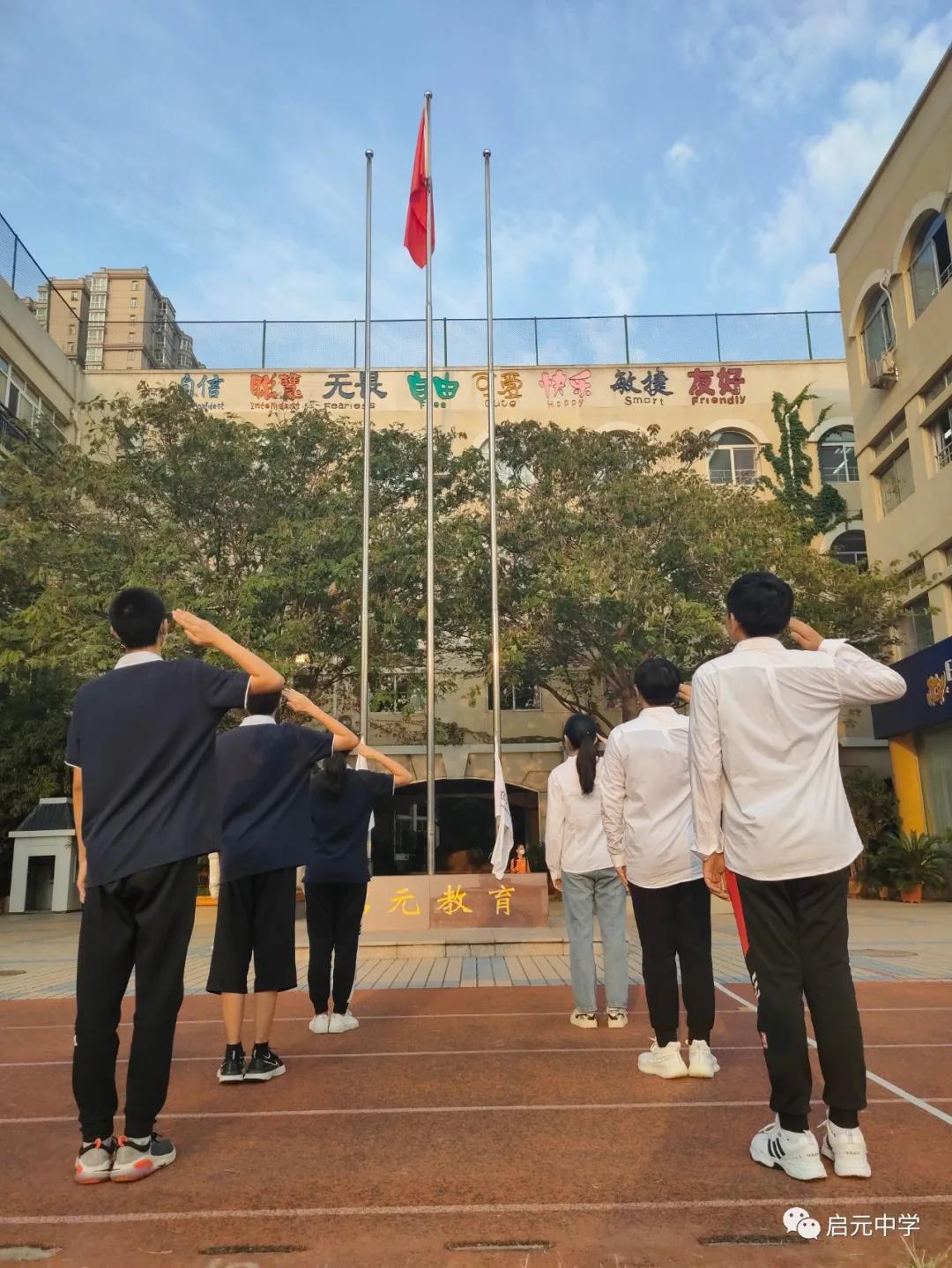 启元特色国际学校（初中部）
