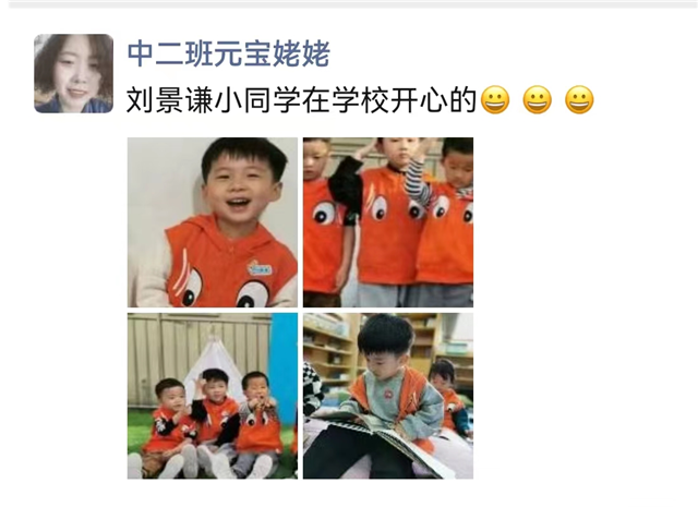 启元特色实验幼稚园