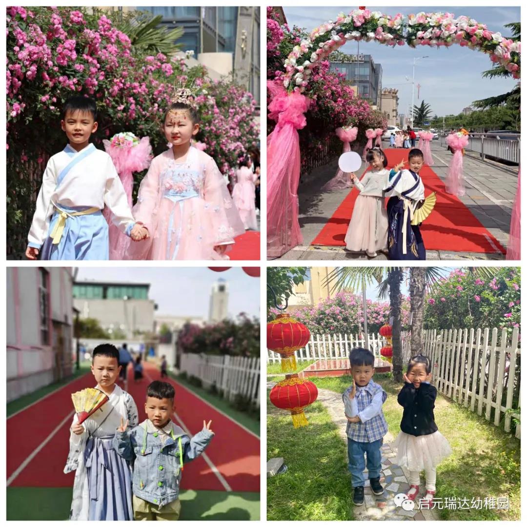 启元瑞达幼稚园