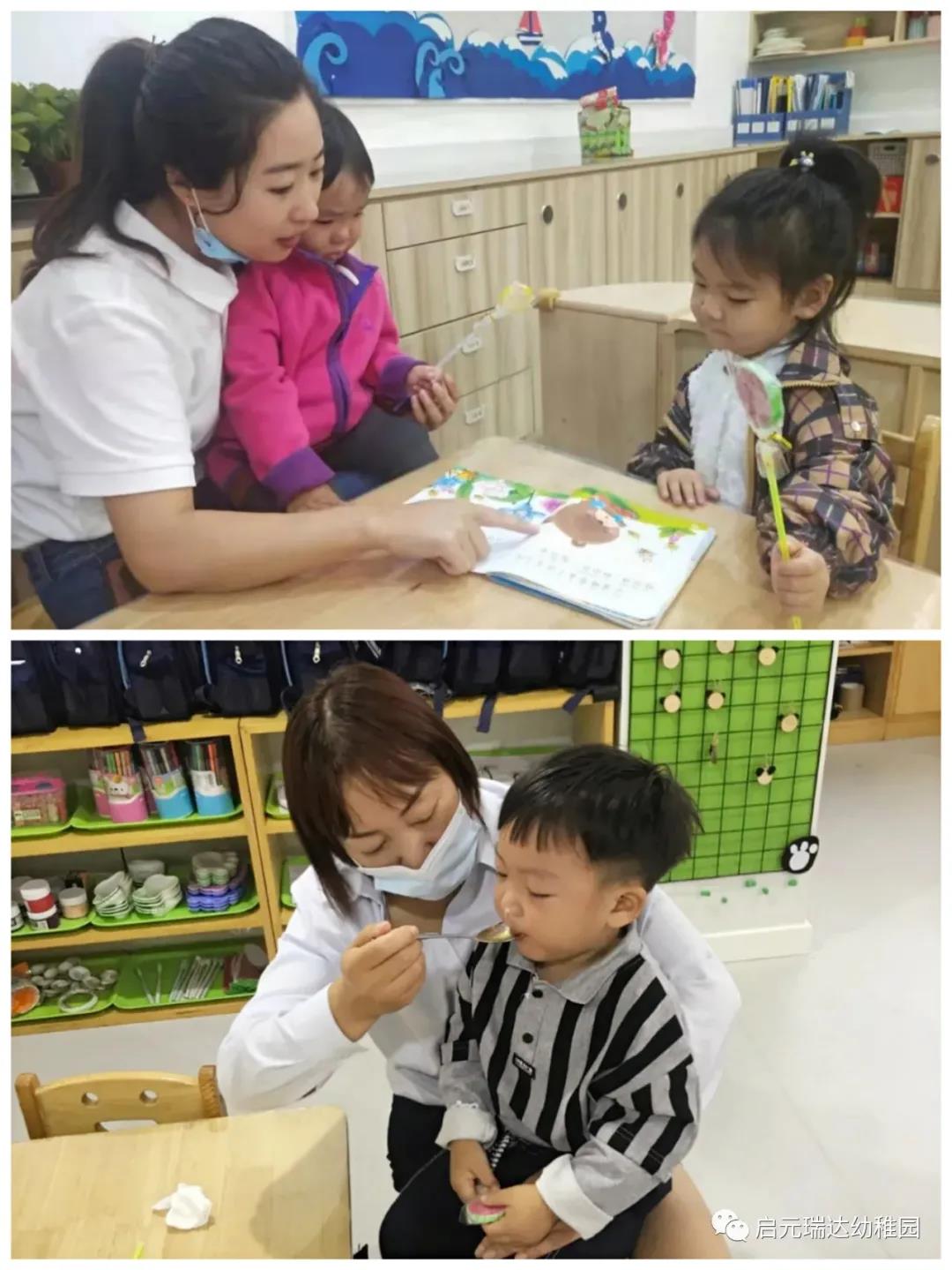 启元瑞达幼稚园