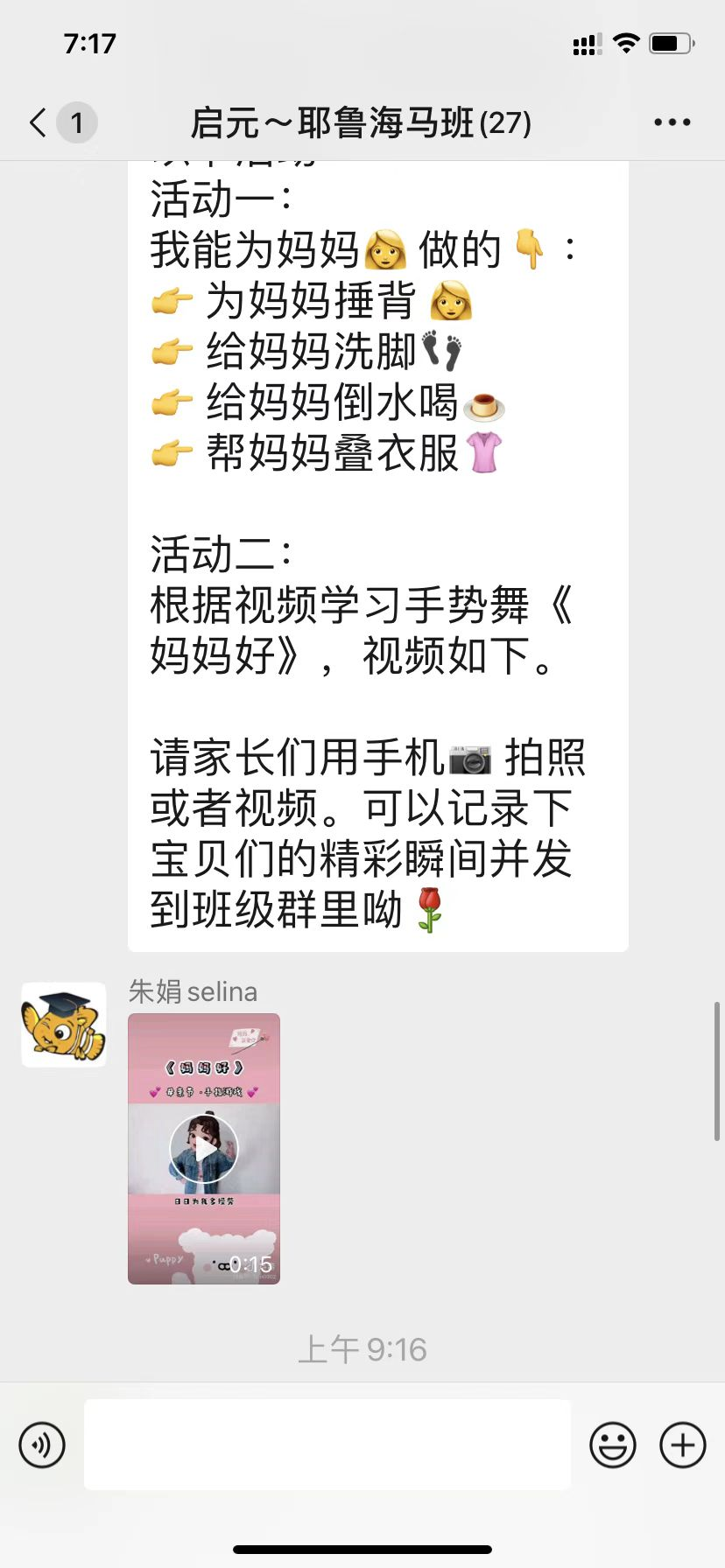 启元特色实验幼稚园
