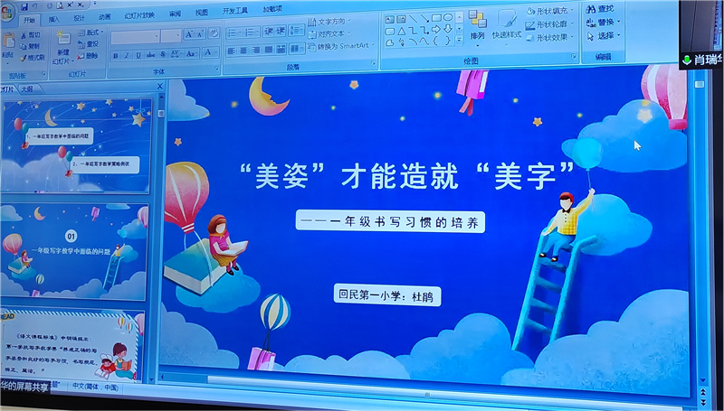 启元特色实验幼稚园