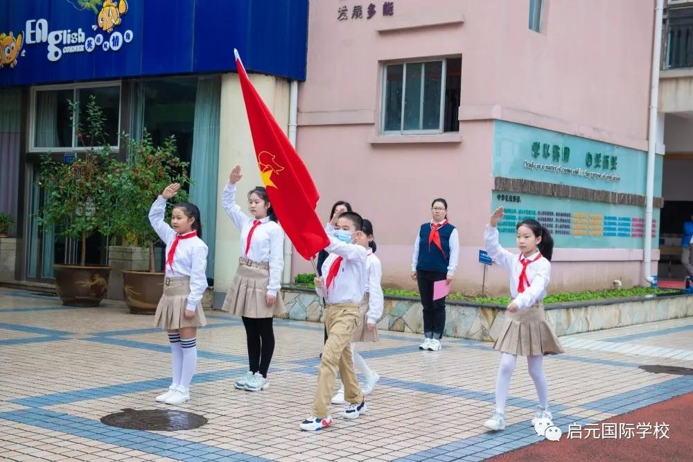 启元特色实验学校（小学部）