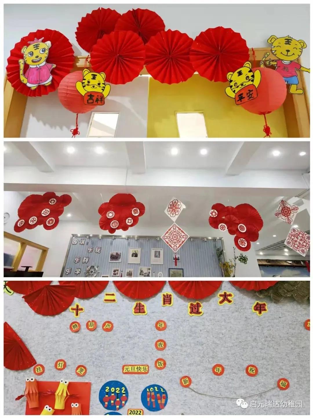 启元瑞达幼稚园