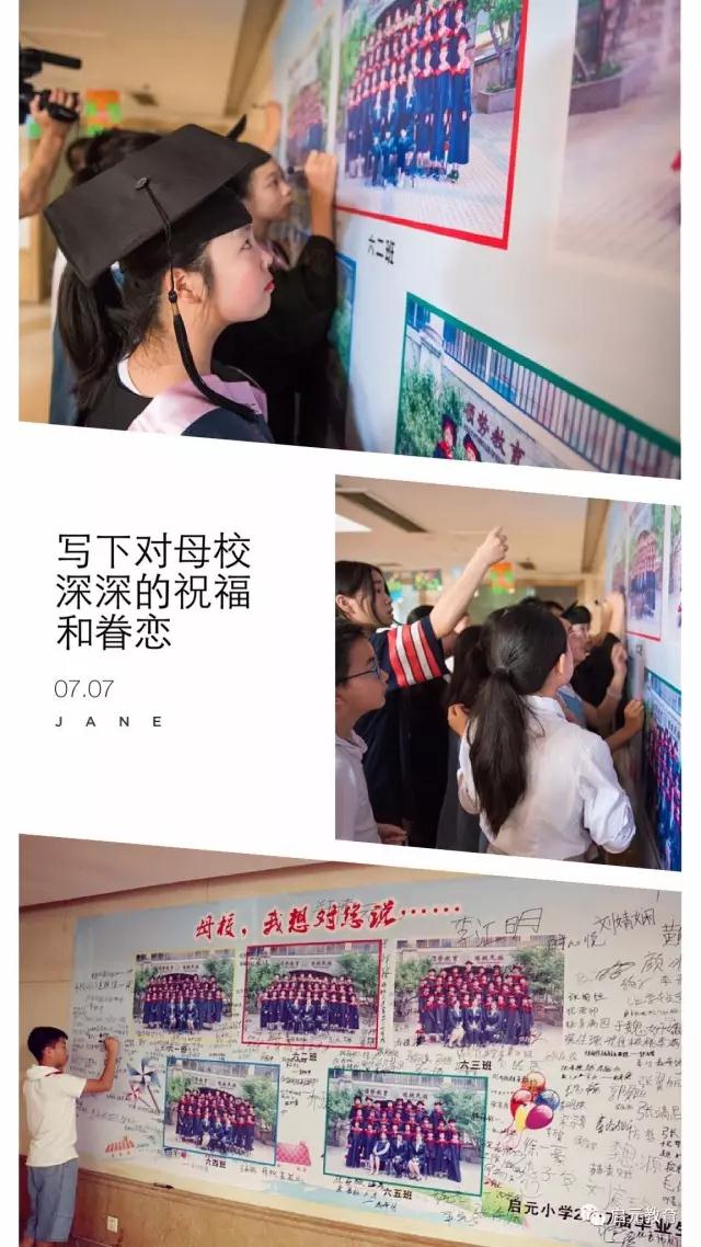 启元教育