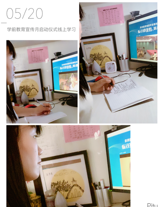 启元特色实验幼稚园