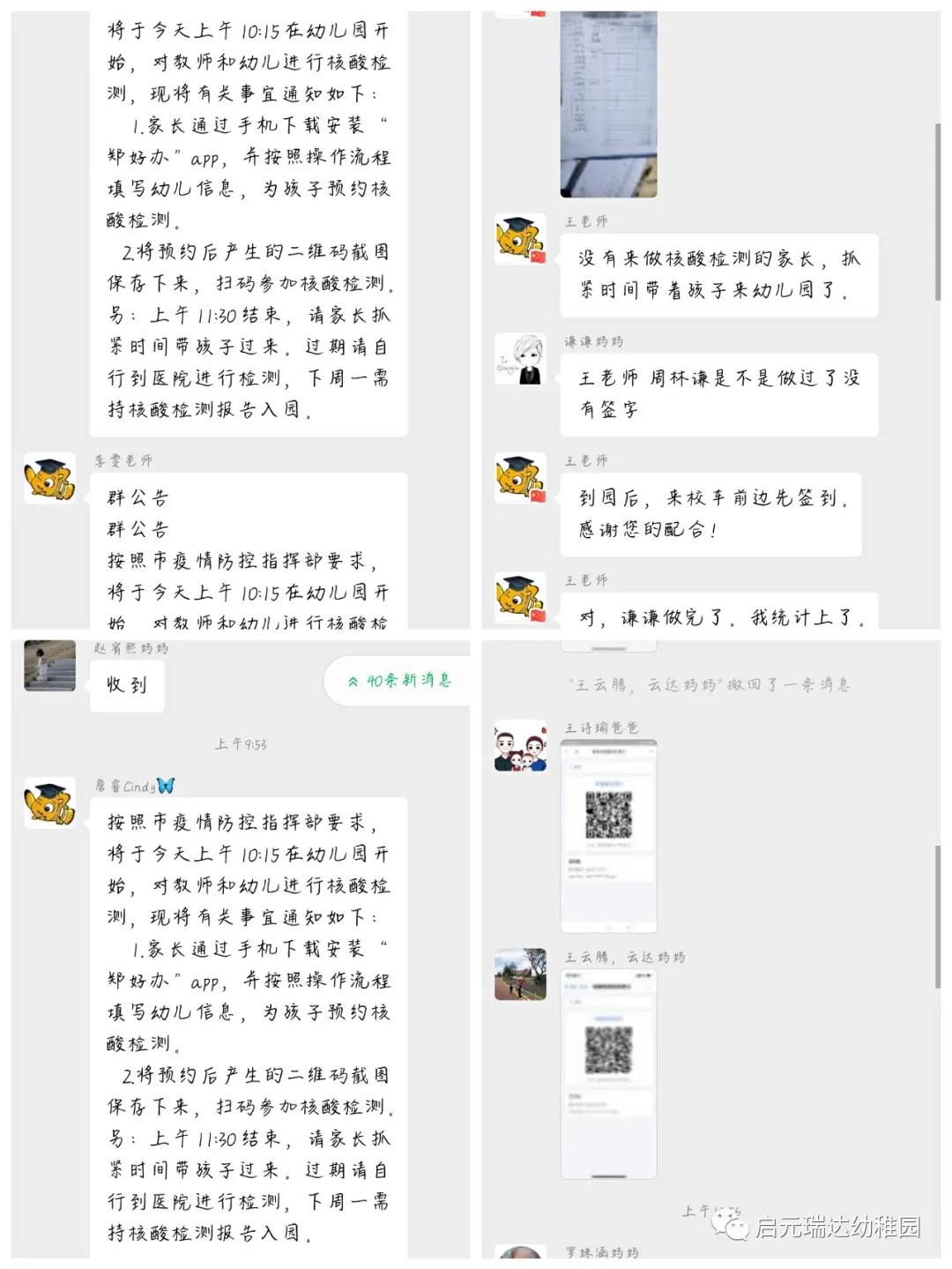 启元国际幼儿园