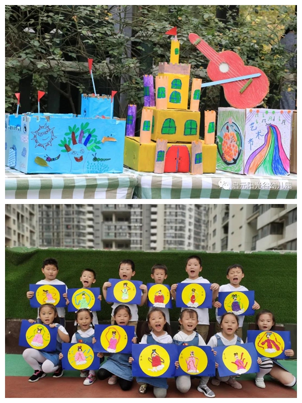 启元哈哈鱼国际幼儿园