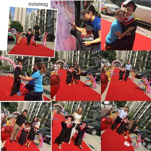 启元教育