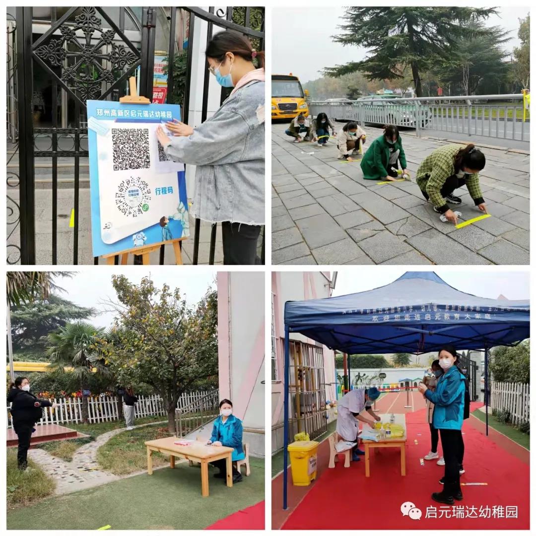 启元国际幼儿园