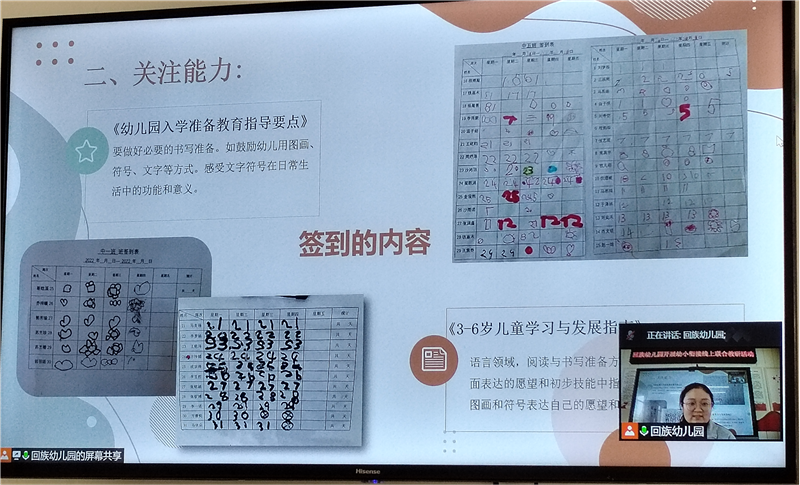 启元特色实验幼稚园