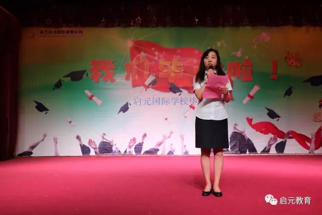 启元教育