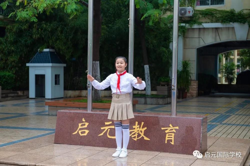启元特色实验学校（小学部）