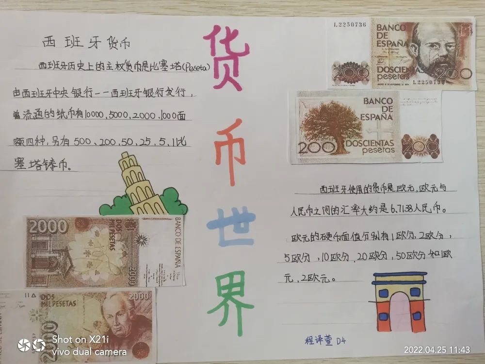 启元国际学校