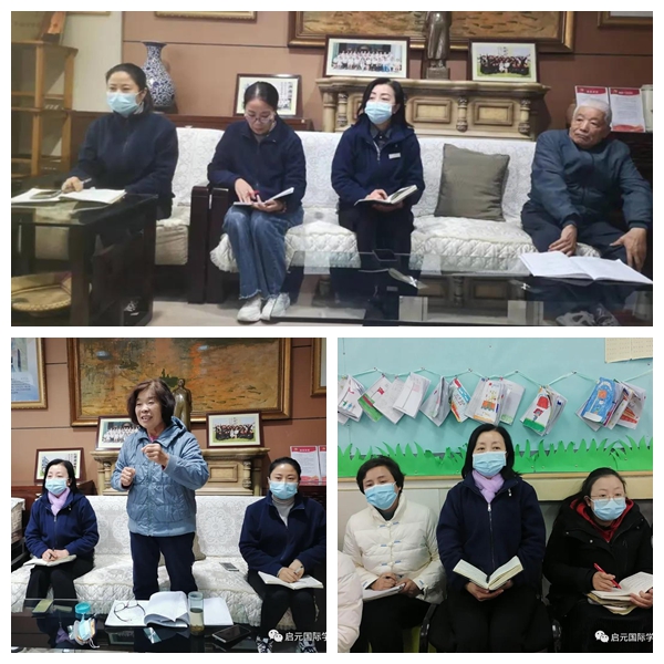 启元学校小学部