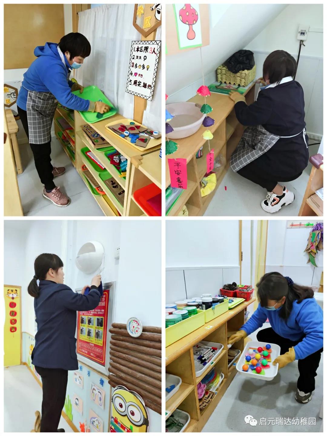 启元瑞达幼稚园