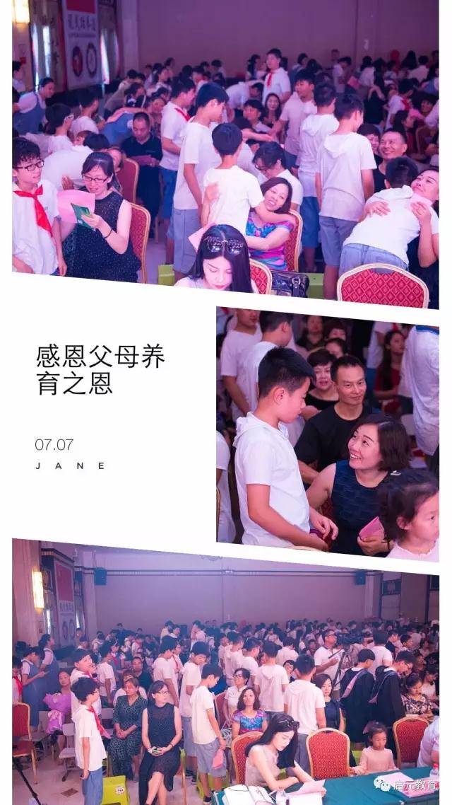 启元教育