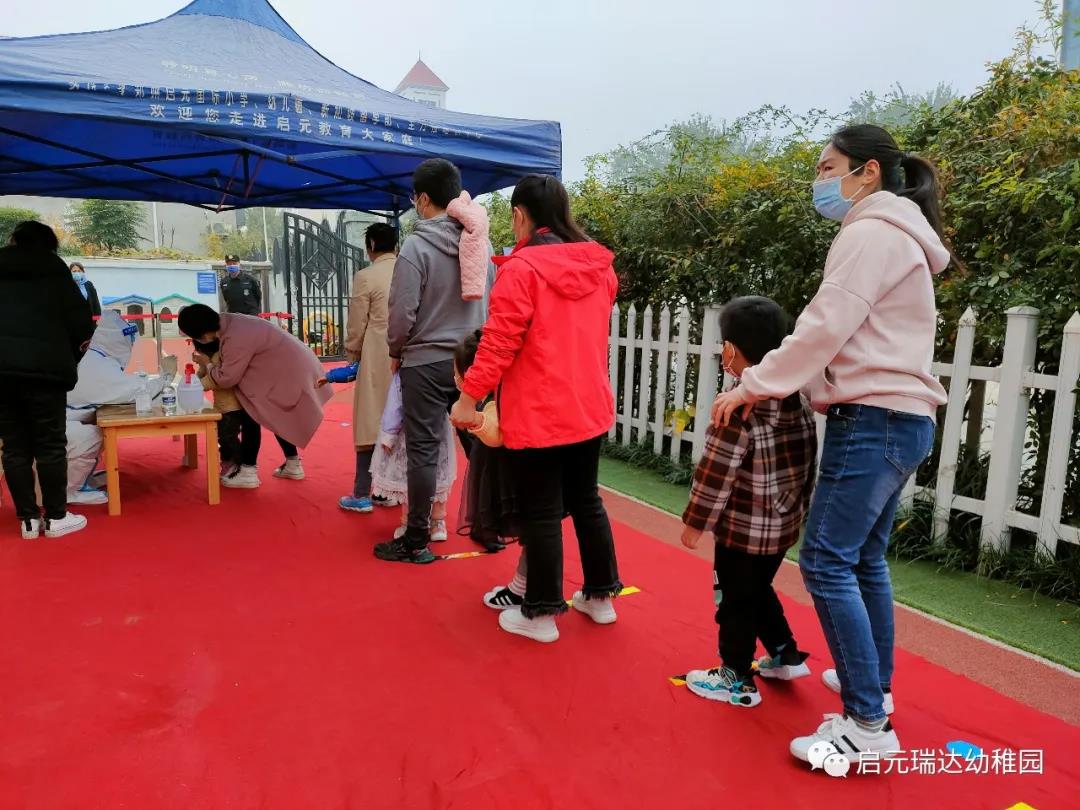 启元国际幼儿园