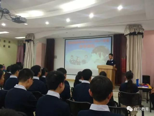 启元教育