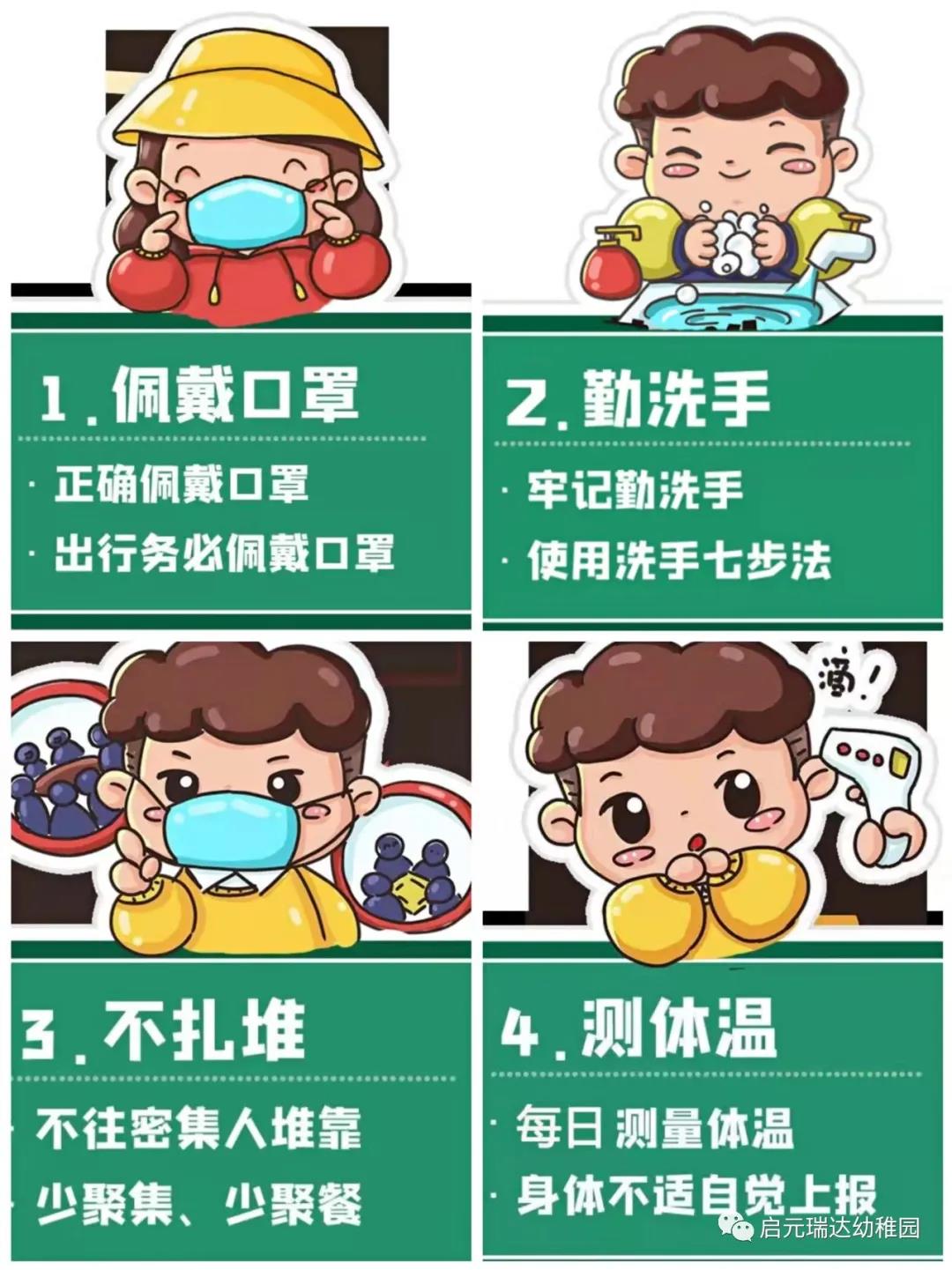 启元国际幼儿园