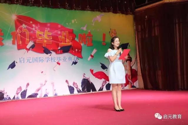 启元教育