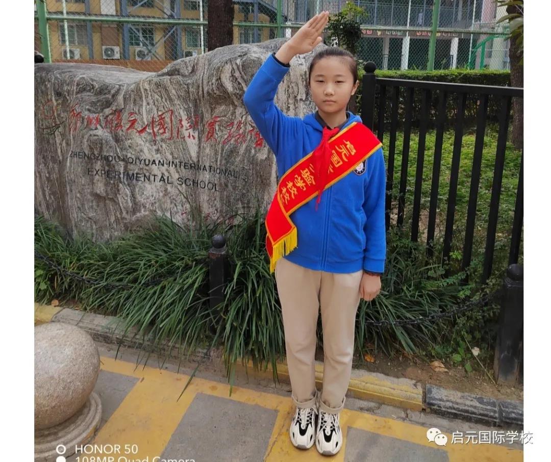 启元国际小学
