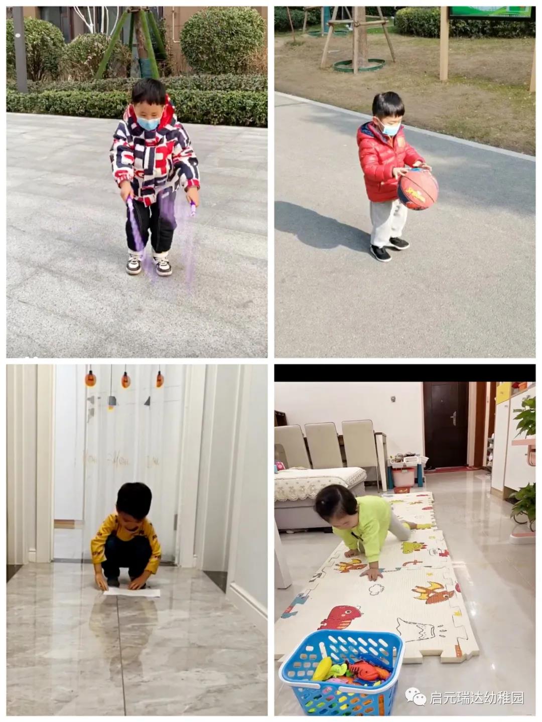 启元瑞达幼稚园