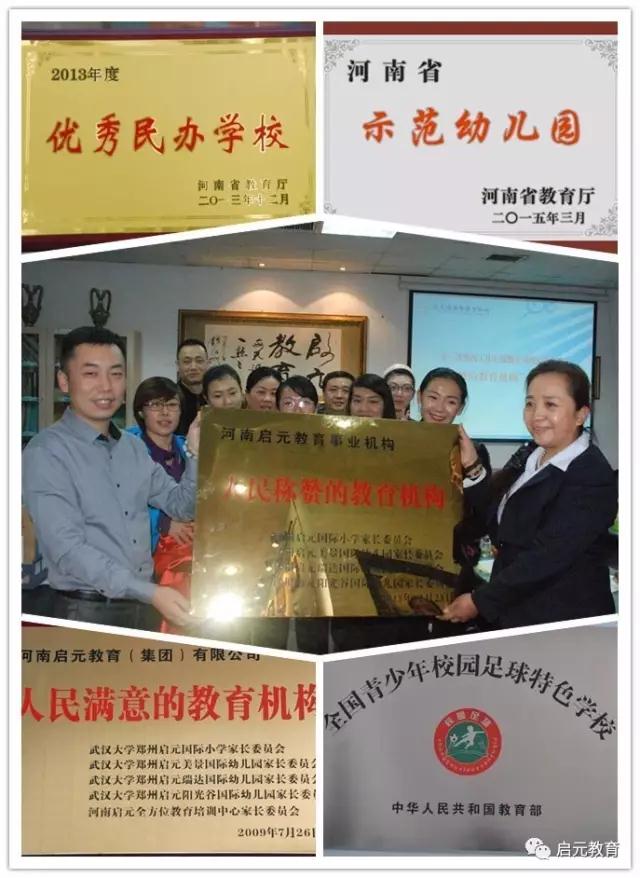 启元教育