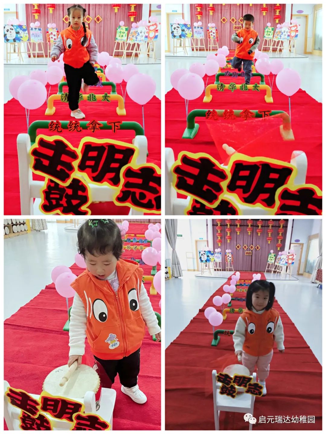 启元哈哈鱼连锁幼儿园瑞达分园