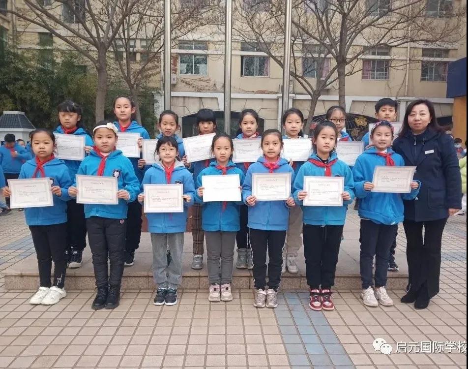 启元国际小学